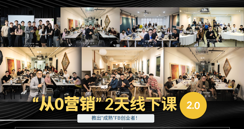 【从0营销】- Beginner Meta Marketing Courses